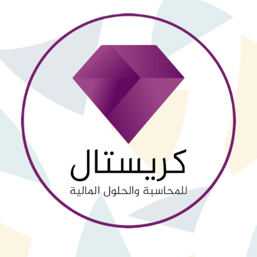 لوجو برنامج نظام كريستال للمحاسبة والمستودعات 